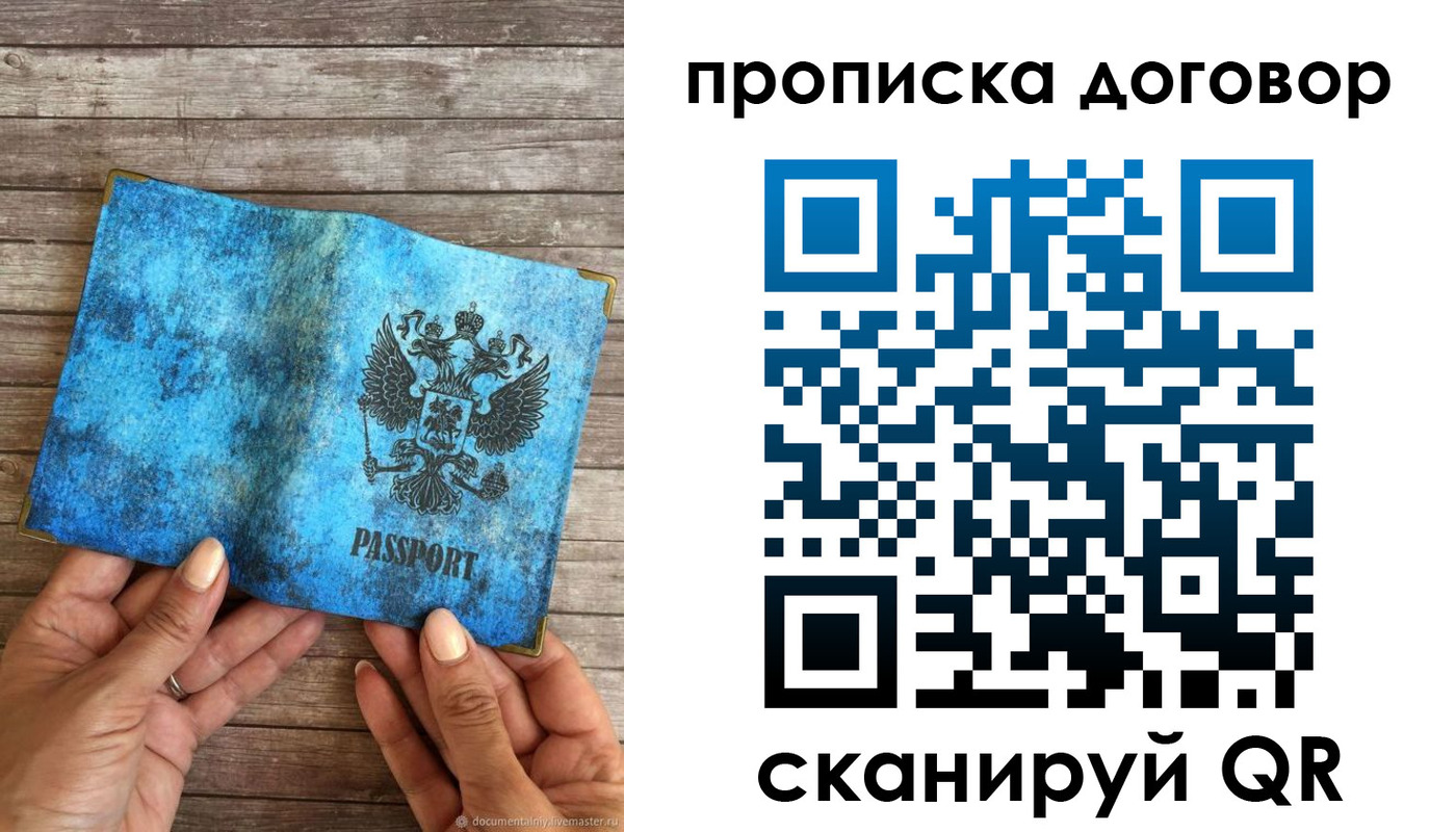 временная регистрация гарантия в Калаче-на-Дону