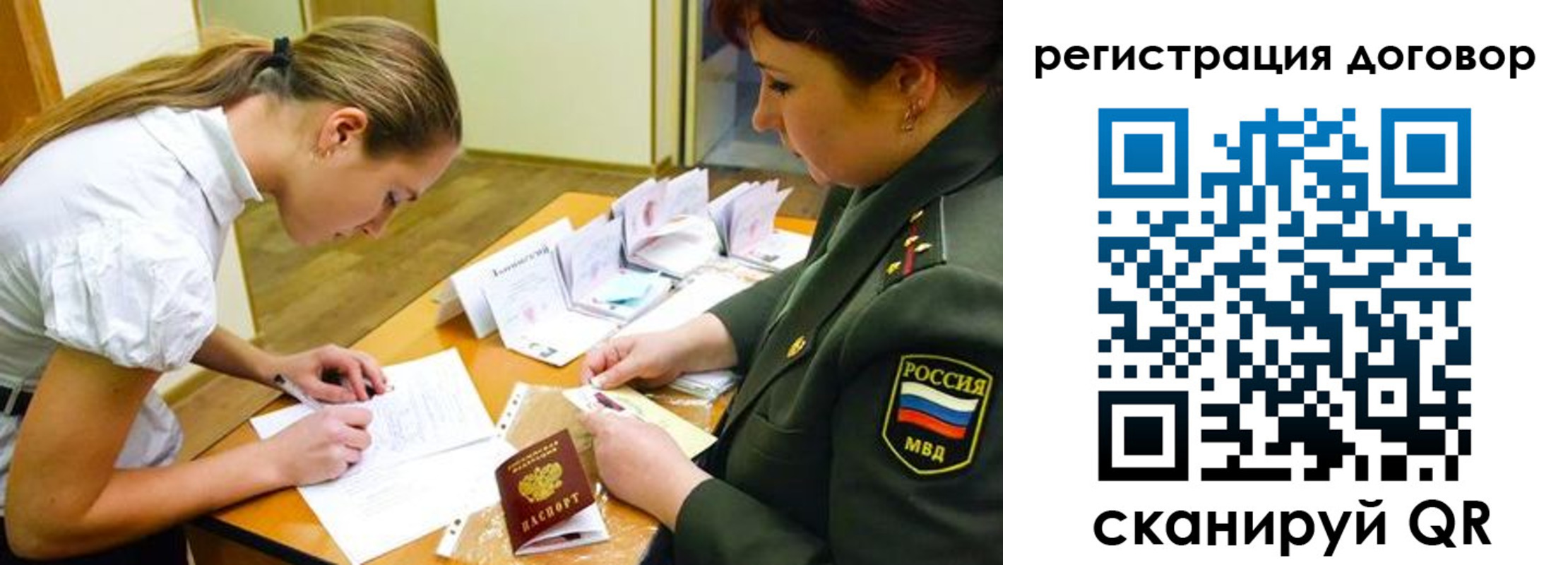 временная регистрация в Калаче-на-Дону