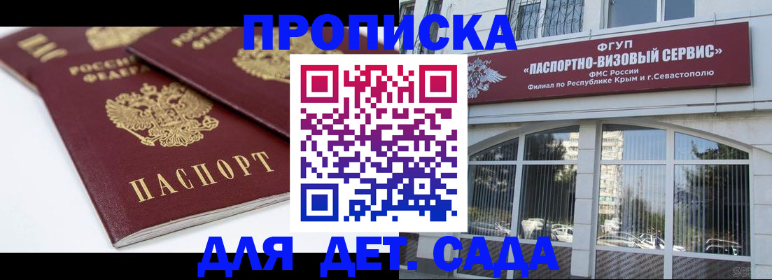 временная регистрация для школы в Калаче-на-Дону