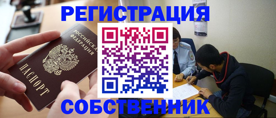 временная регистрация для школы в Калаче-на-Дону