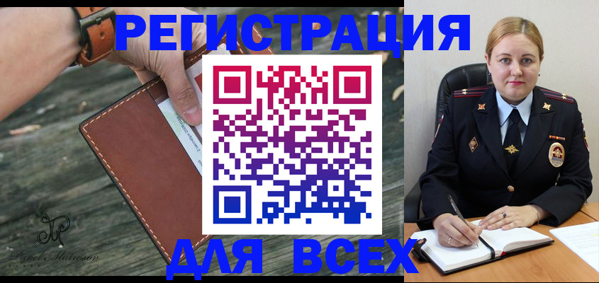 временная регистрация законно в Калаче-на-Дону