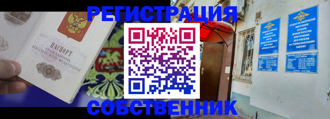 прописка паспорт в Калаче-на-Дону